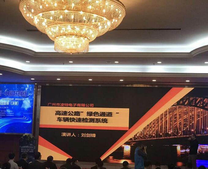 公司副總經理正在進行參賽項目路演